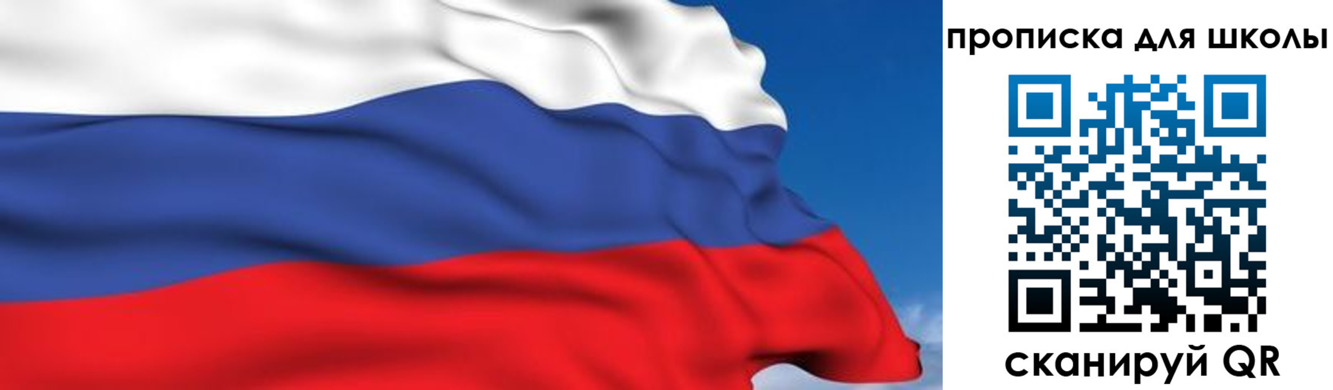 временная регистрация недорого в Никольском