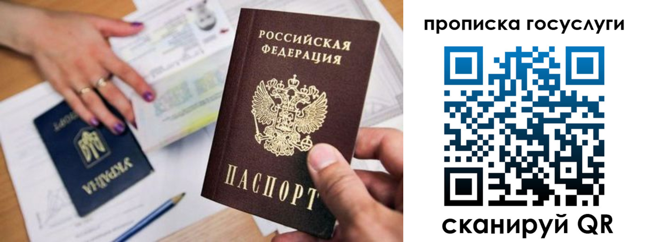 купить прописку в Никольском