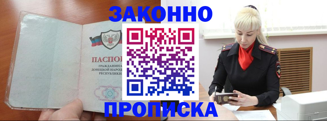 прописка паспорт в Никольском